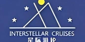 星际游轮